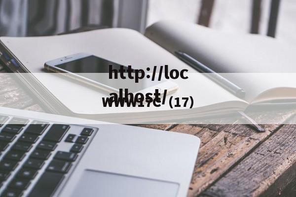 WWW17C（17）